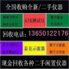 高價回收 價格MSO3014、MSO3034、MSO3054