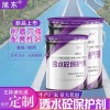 混凝土路面改色劑、透水砼罩面劑