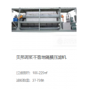 車載壓濾機型號 移動泥漿壓濾機一臺多少錢？