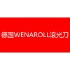 德國韋納WENAROLL滾壓刀,液壓缸，滾光刀,擠壓刀滾軋刀